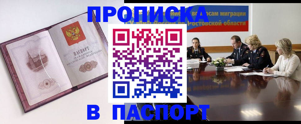временная регистрация гарантия в Электроуглях