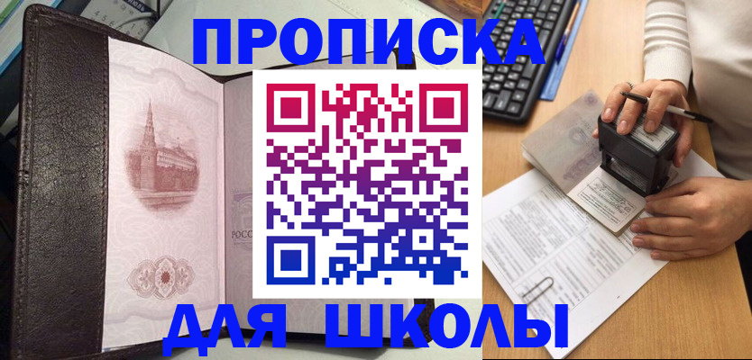 временная регистрация адрес в Электроуглях