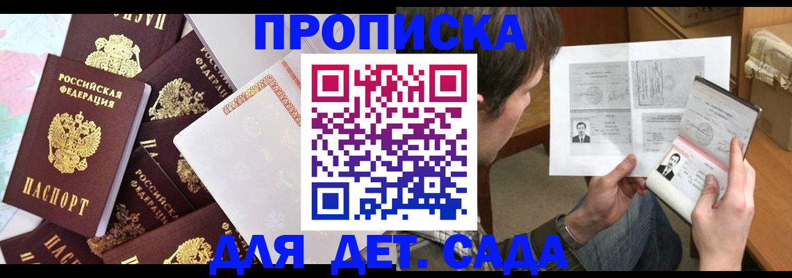 прописка 2025 в Электроуглях